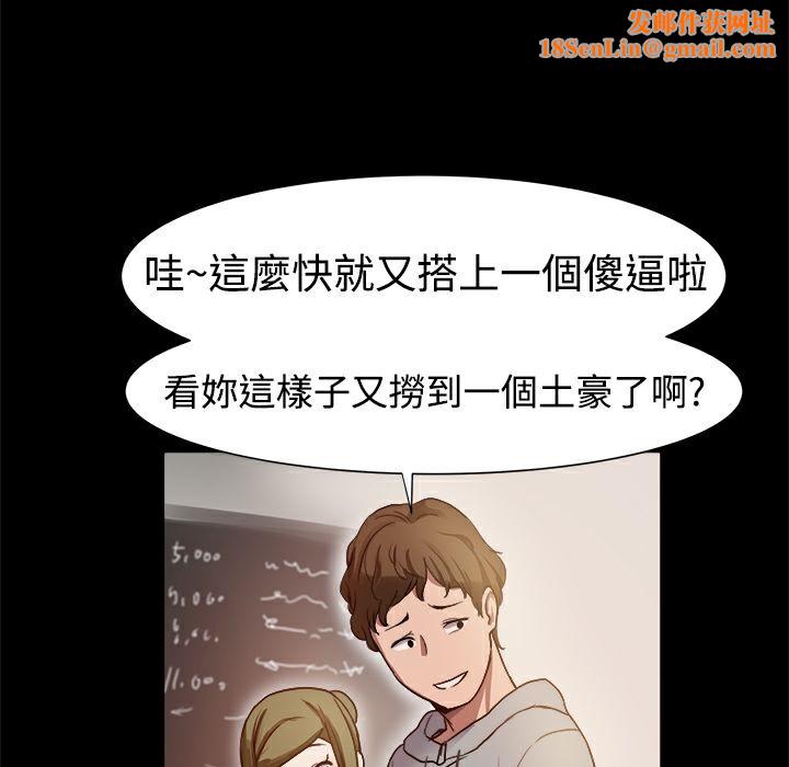 ThrillGirl第7话