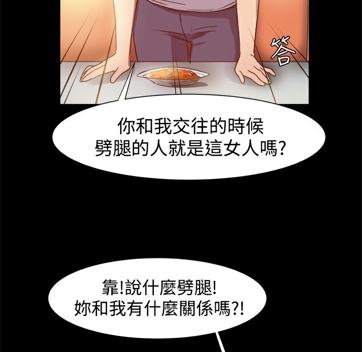 ThrillGirl第7话