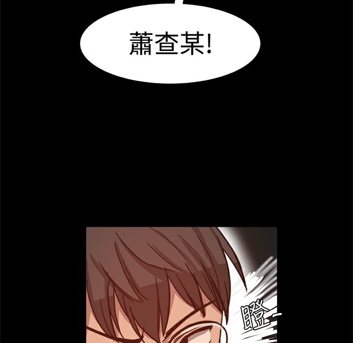 ThrillGirl第7话