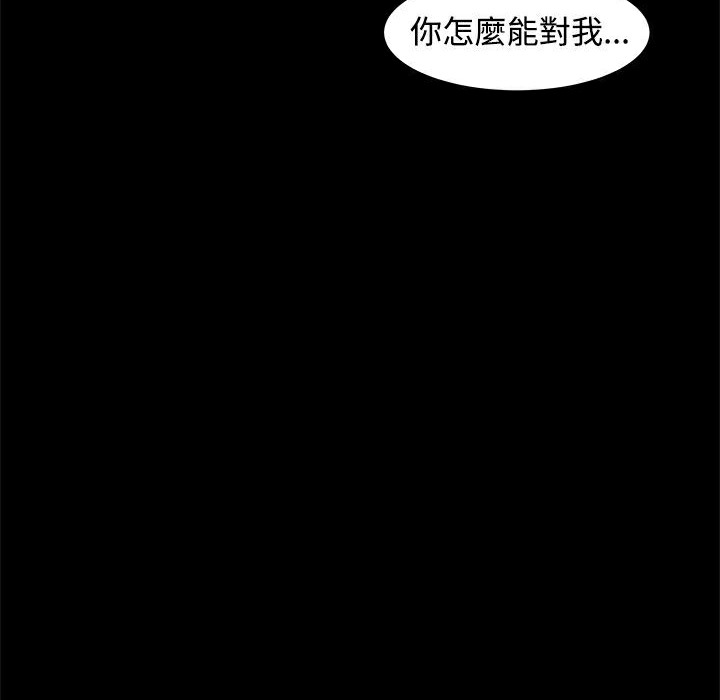 ThrillGirl第7话