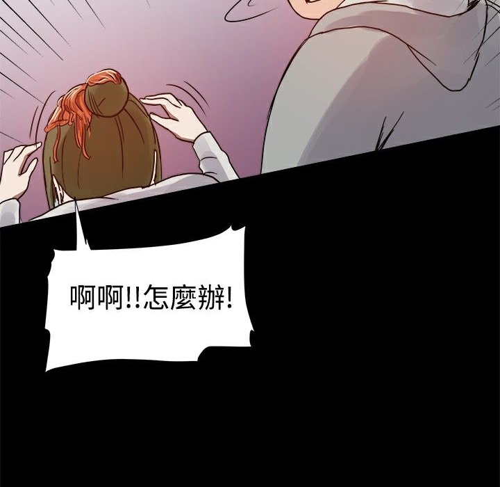 ThrillGirl第7话