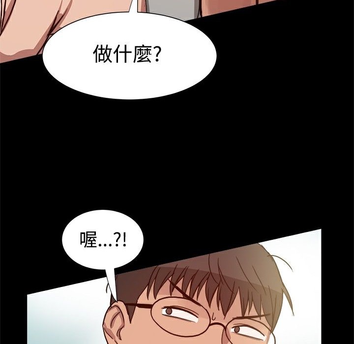 ThrillGirl第7话