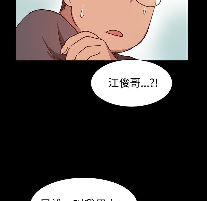 《ThrillGirl》第7话