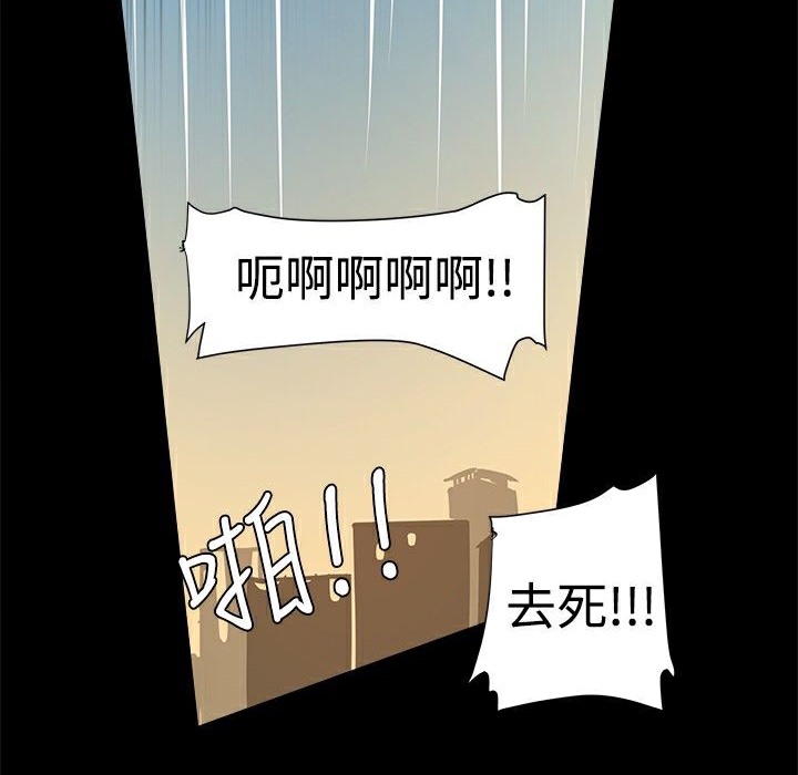 ThrillGirl第7话