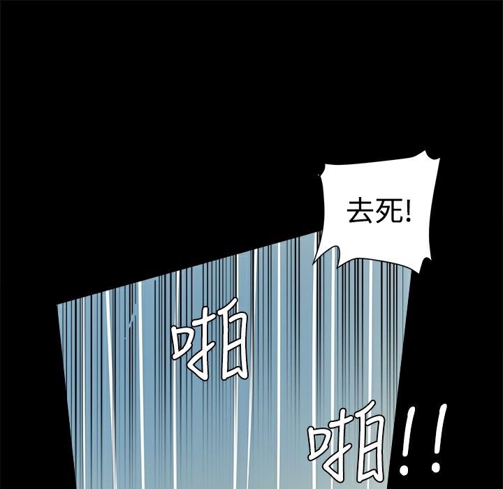 ThrillGirl第7话