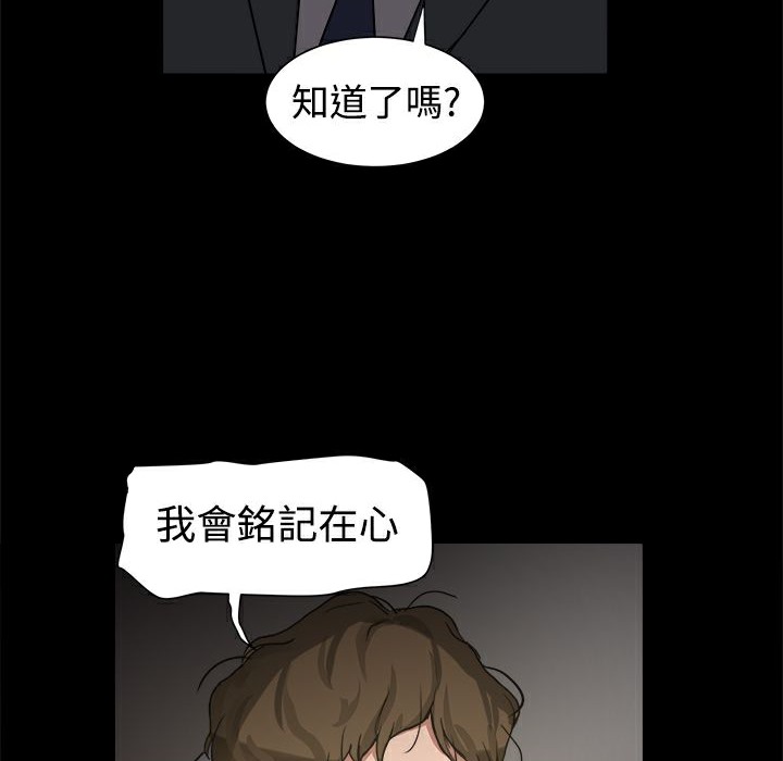 ThrillGirl第7话