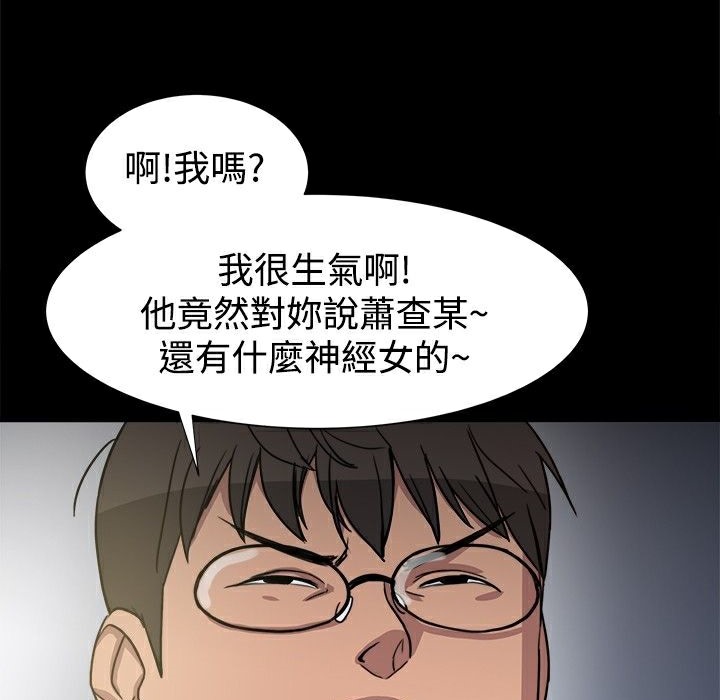 ThrillGirl第7话