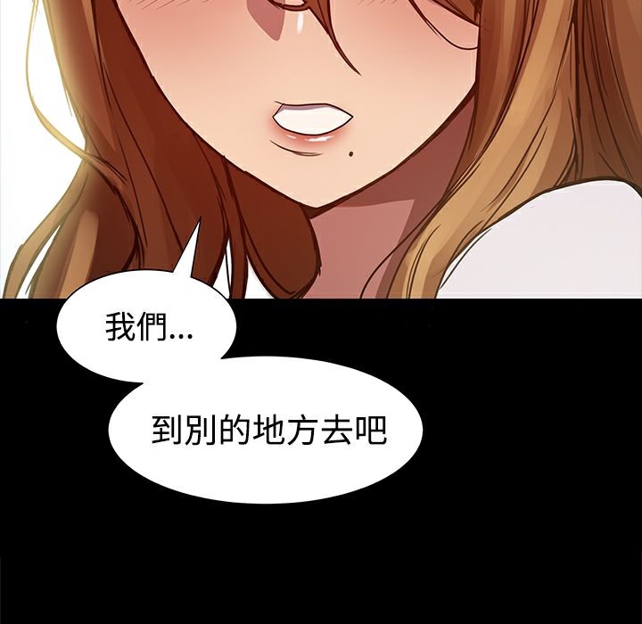 ThrillGirl第8話