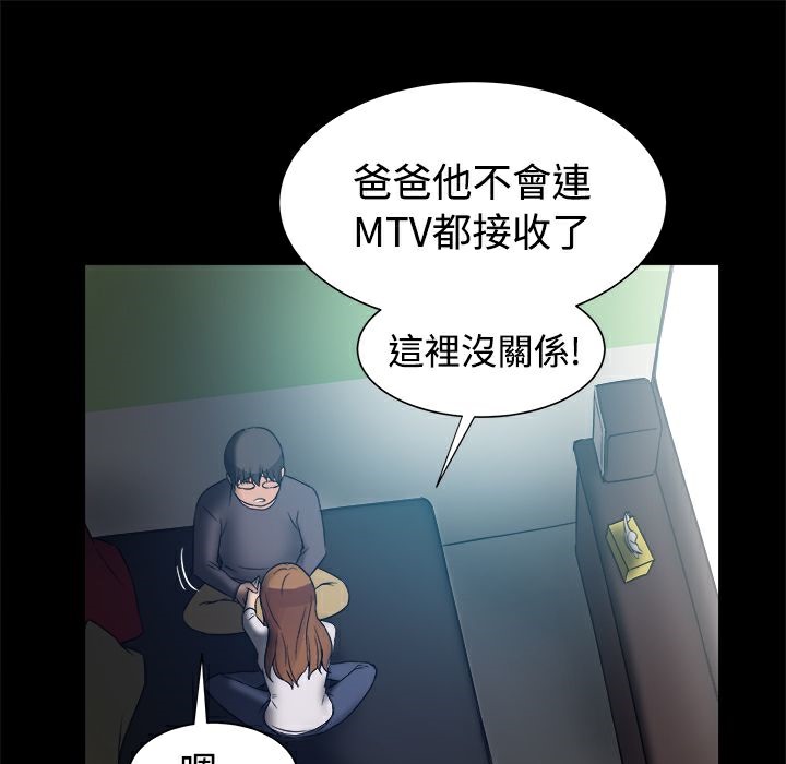 ThrillGirl第8话