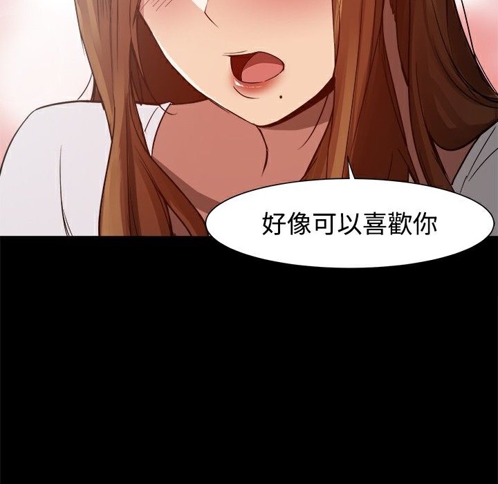 ThrillGirl第8话