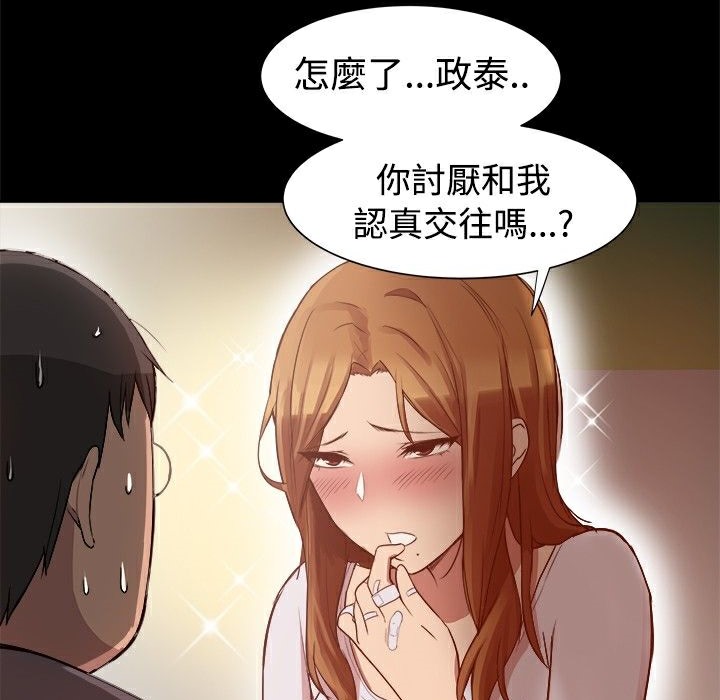 ThrillGirl第8話