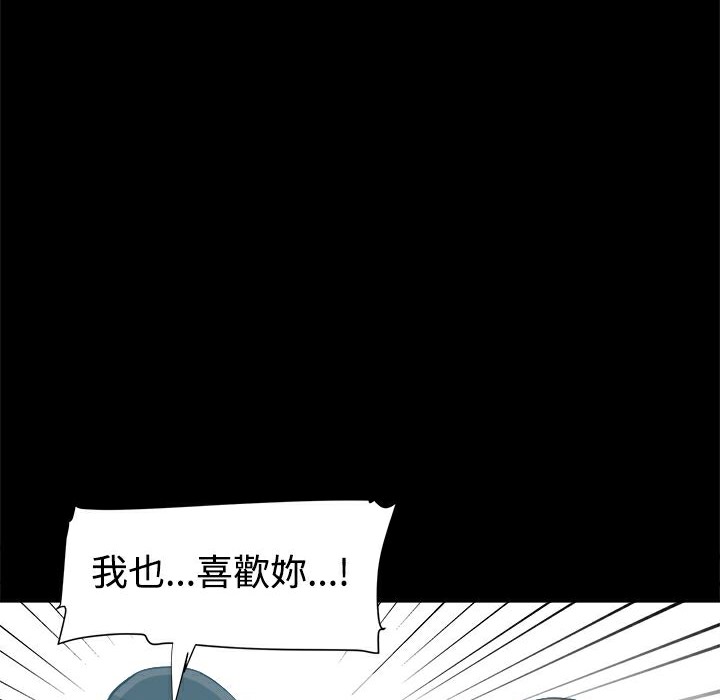 ThrillGirl第8话