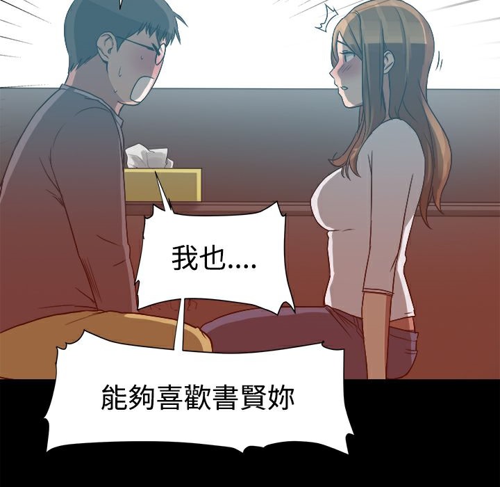 ThrillGirl第8话