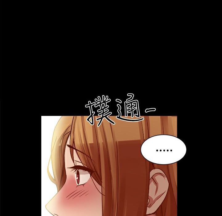 ThrillGirl第8話