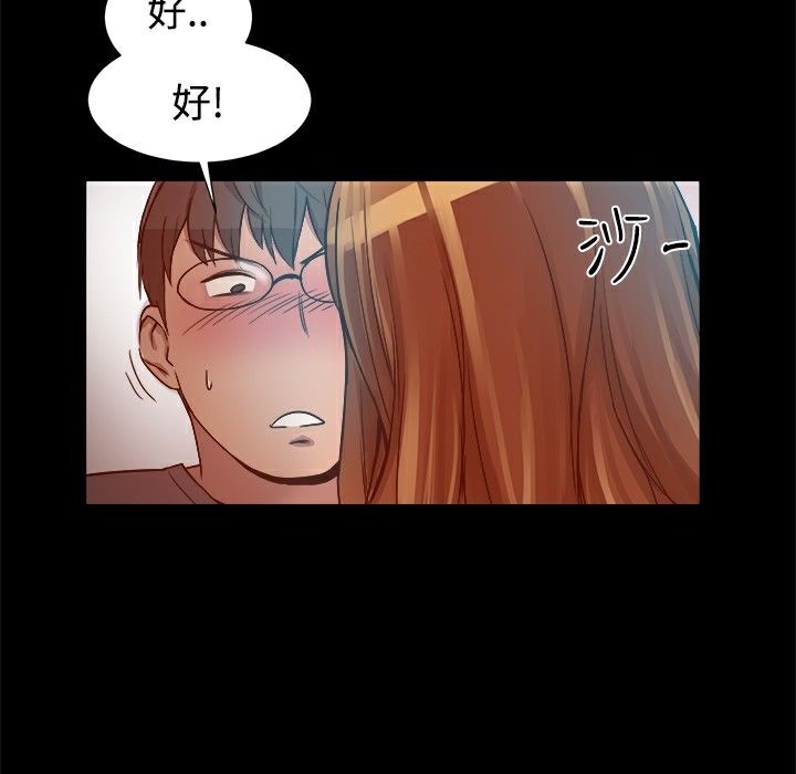 《ThrillGirl》第8话