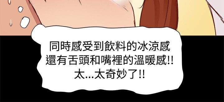ThrillGirl第8话