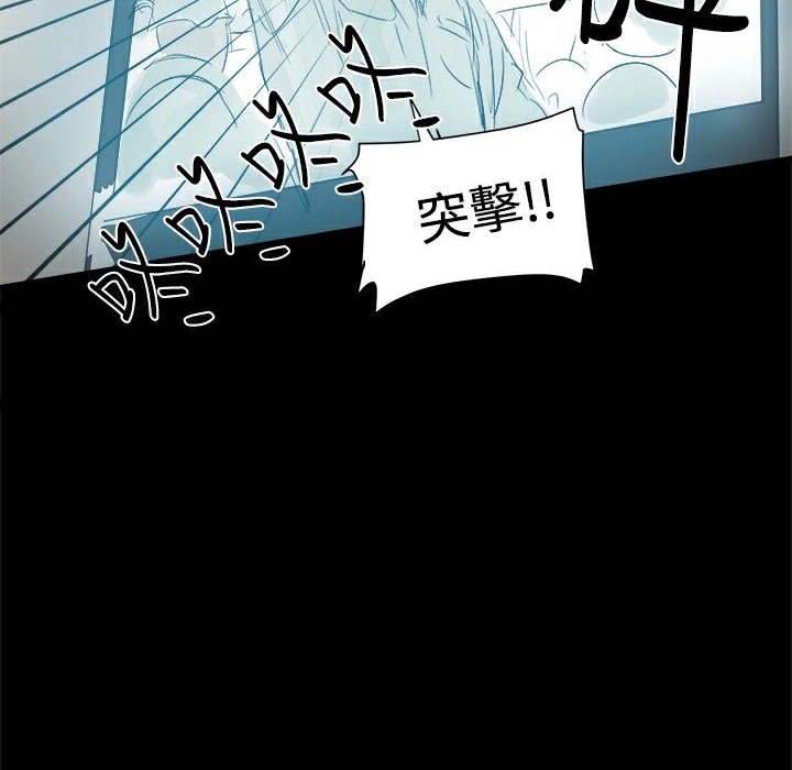 《ThrillGirl》第8话