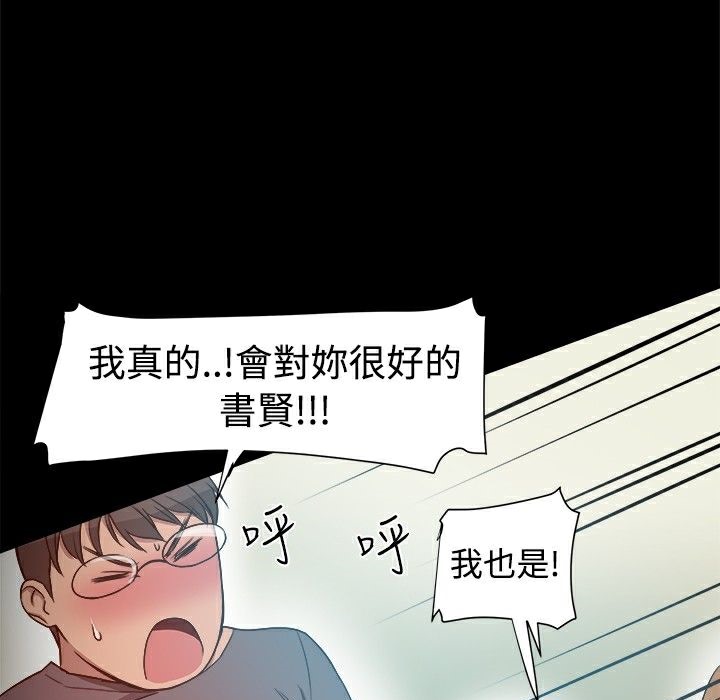 ThrillGirl第8话