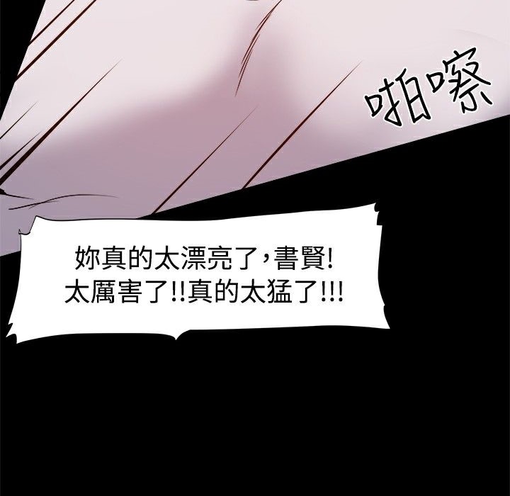 ThrillGirl第8话