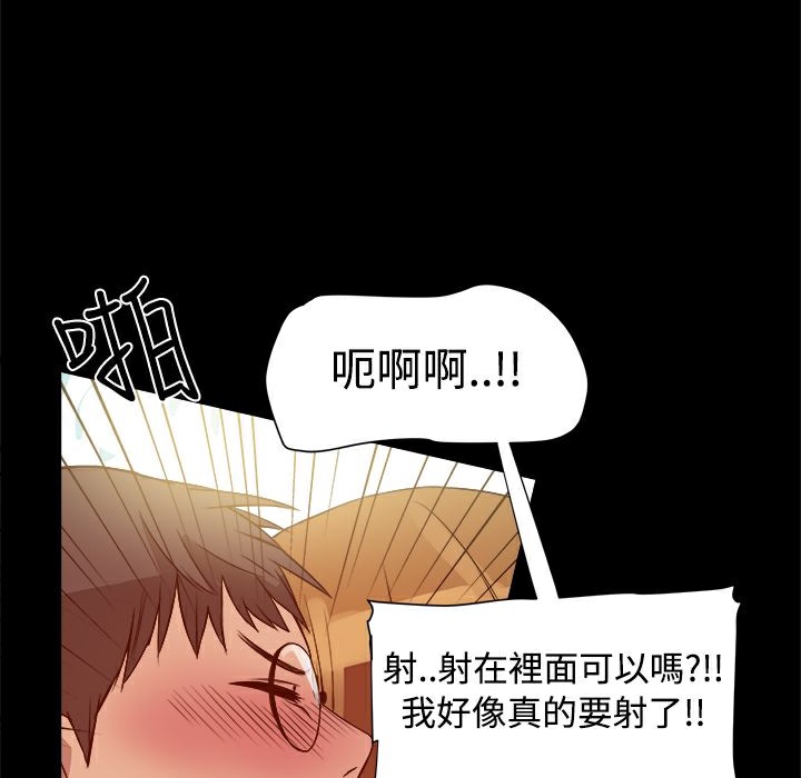 ThrillGirl第8話
