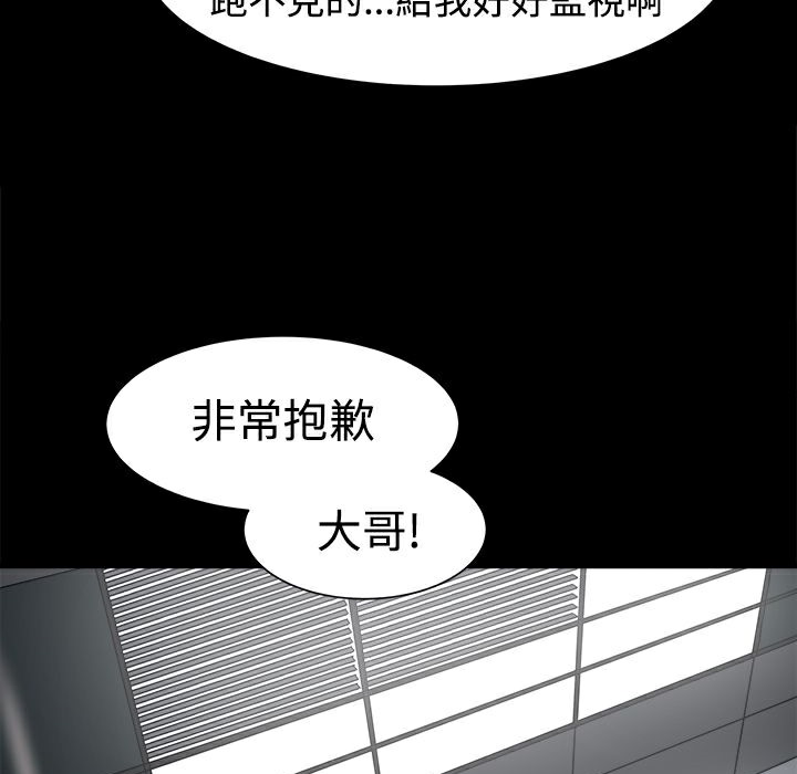 《ThrillGirl》第8话