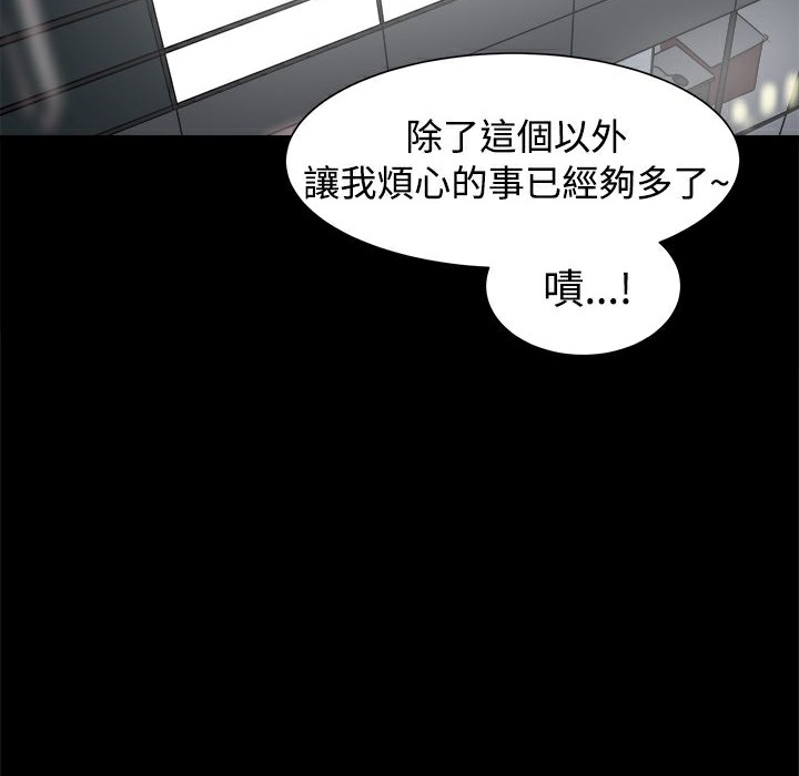 ThrillGirl第8話