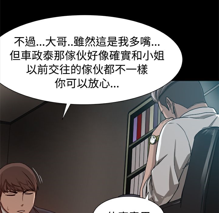 ThrillGirl第8话