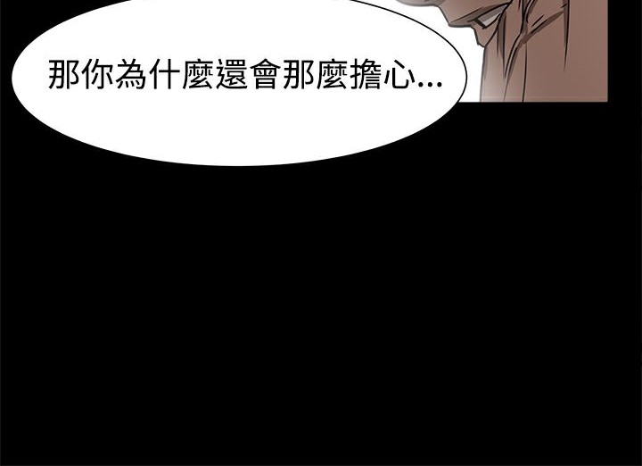 ThrillGirl第8話