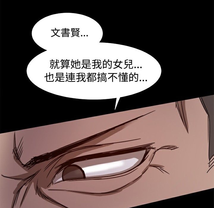 ThrillGirl第9话