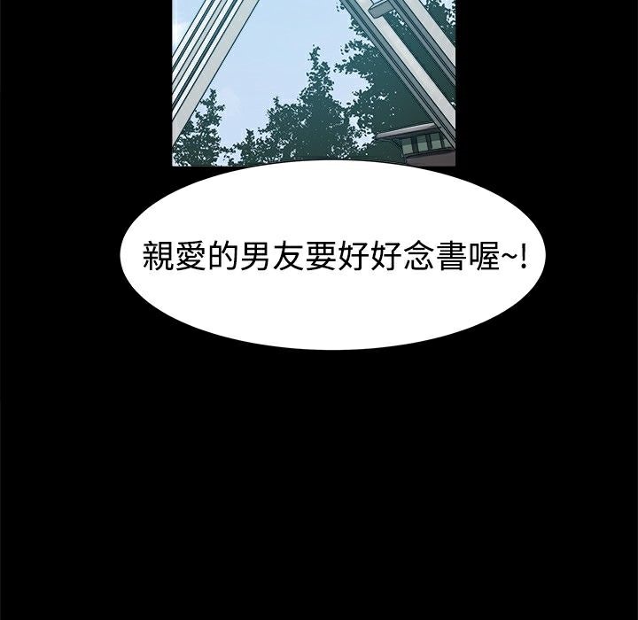 ThrillGirl第9话