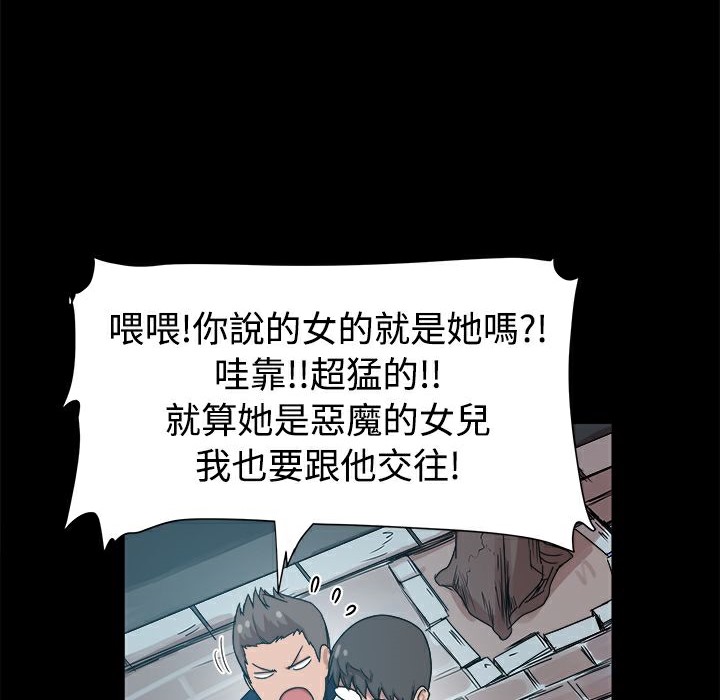 ThrillGirl第9话