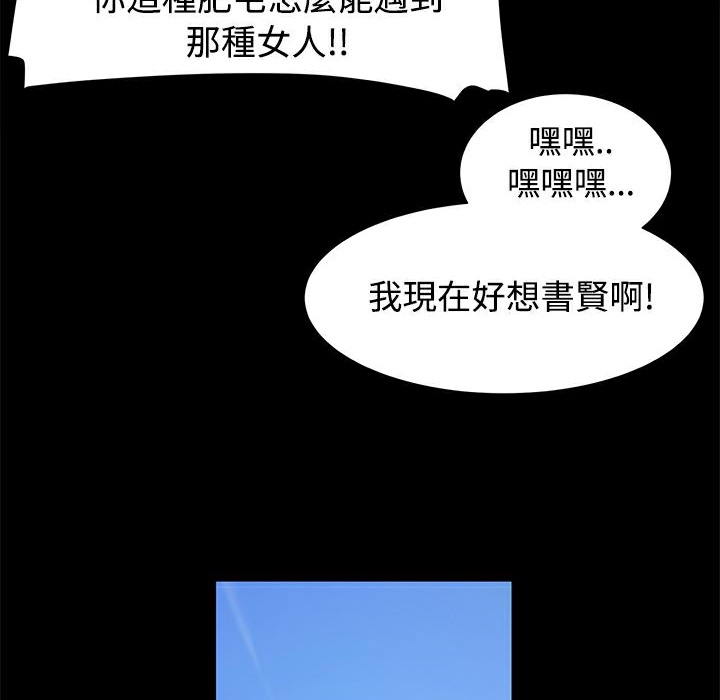 ThrillGirl第9话