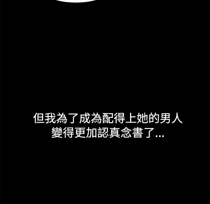 ThrillGirl第9話