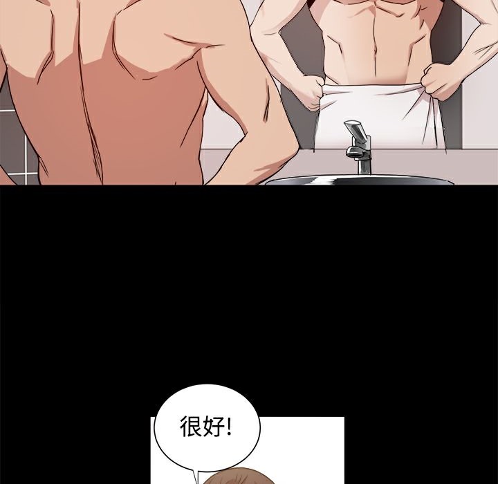 ThrillGirl第9話