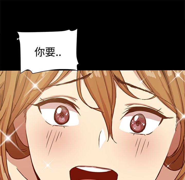 ThrillGirl第9话
