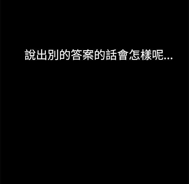 ThrillGirl第9话