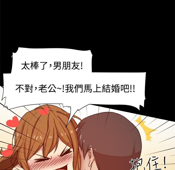ThrillGirl第9话