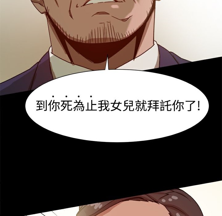 ThrillGirl第9话