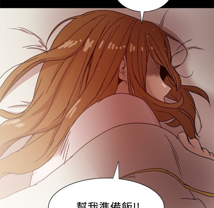 ThrillGirl第9话