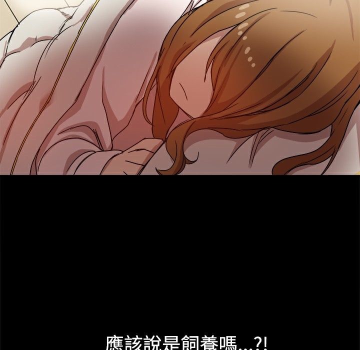 ThrillGirl第9话