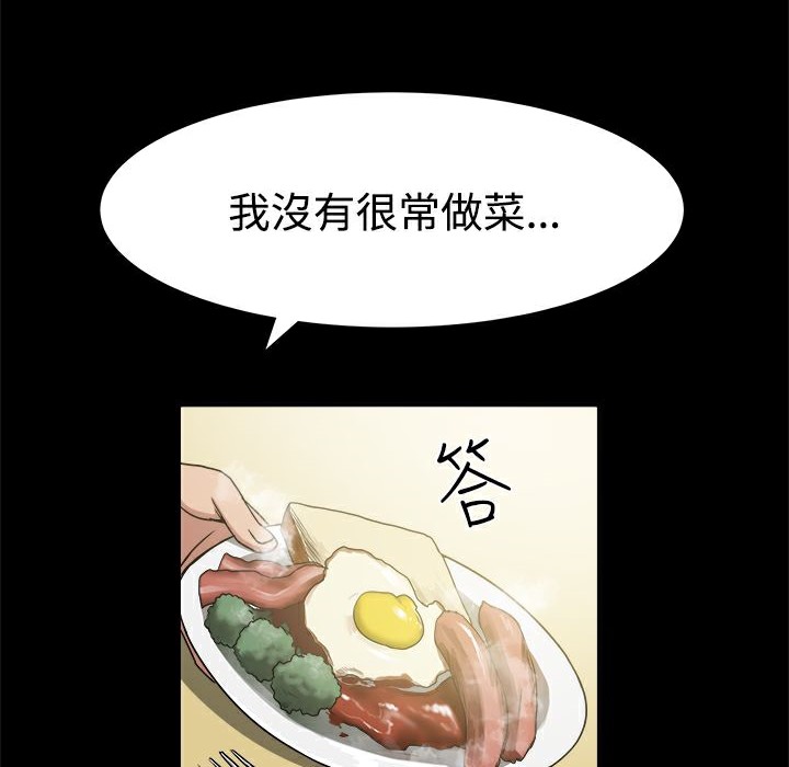 ThrillGirl第10話