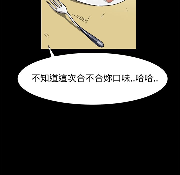 ThrillGirl第10話