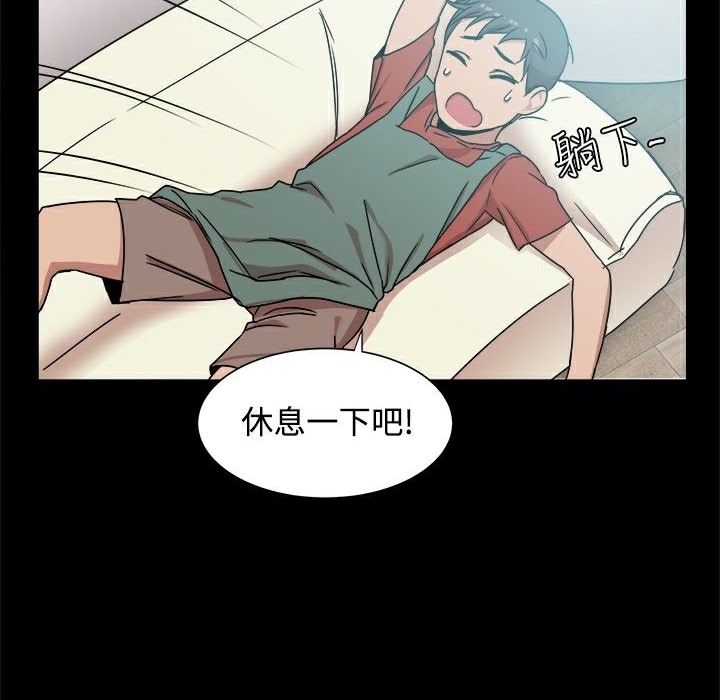 ThrillGirl第10话
