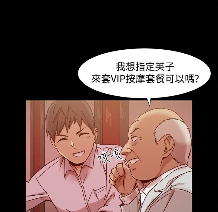 ThrillGirl第10話