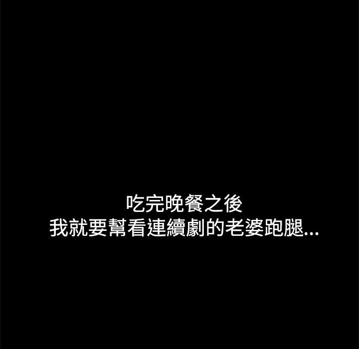 ThrillGirl第10话