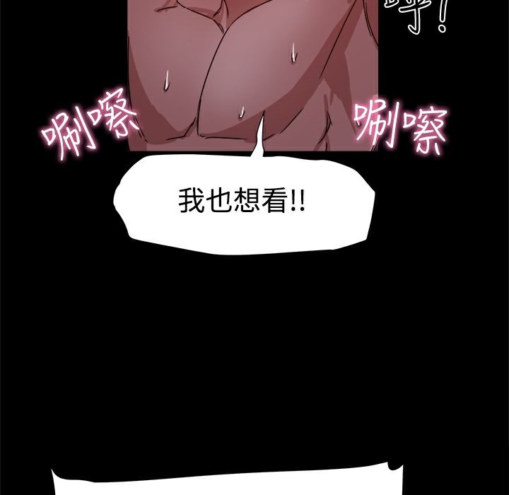 ThrillGirl第10话