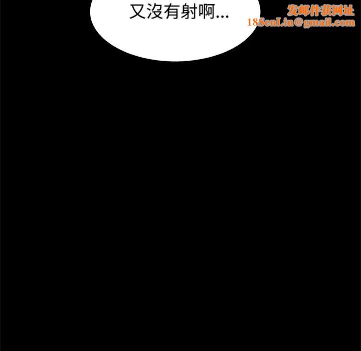 ThrillGirl第10話