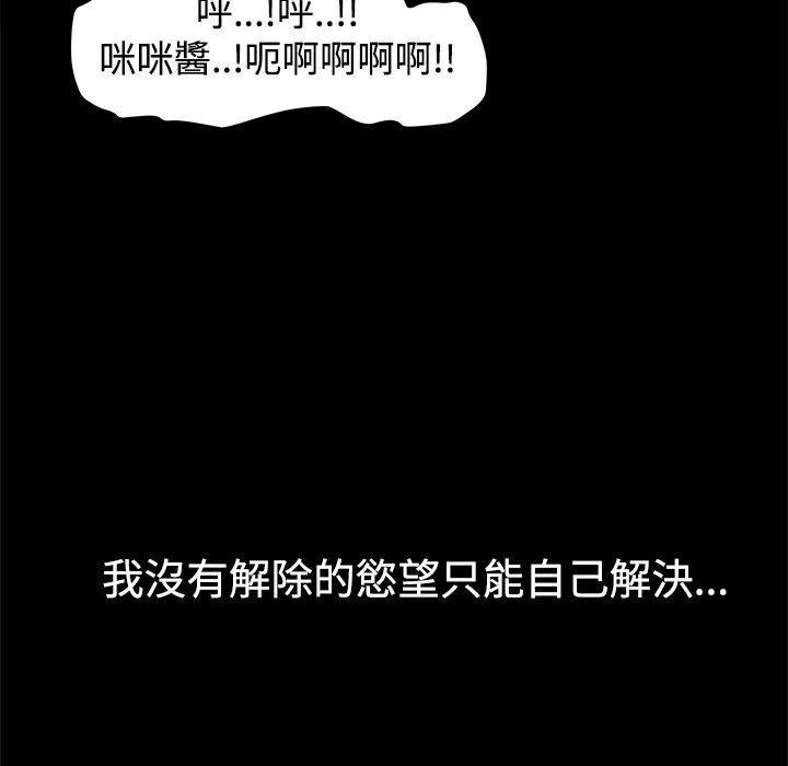 ThrillGirl第10话