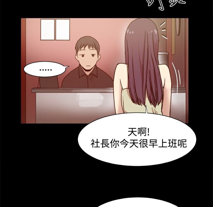 ThrillGirl第10話