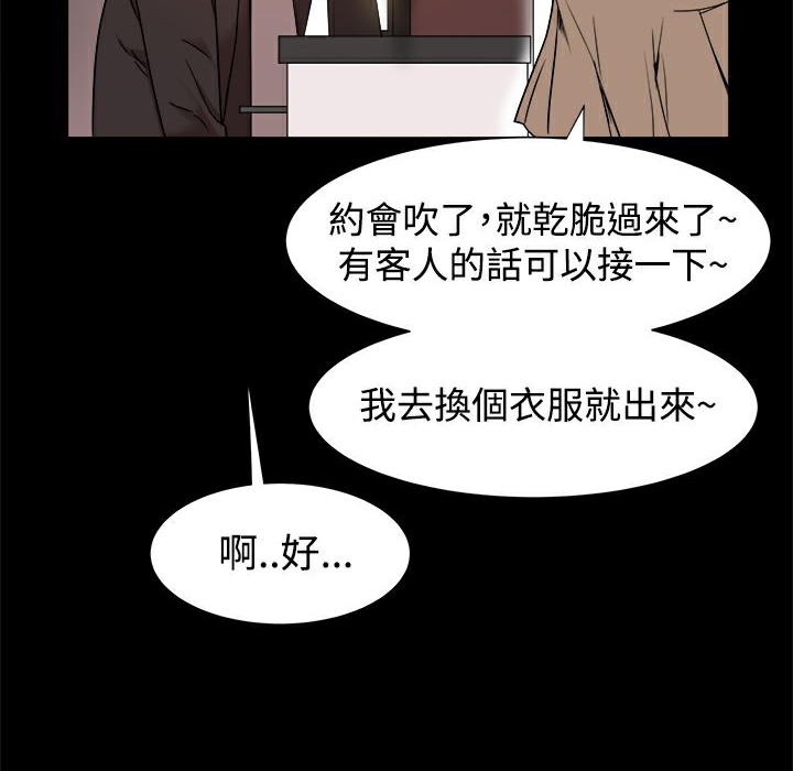 《ThrillGirl》第10话